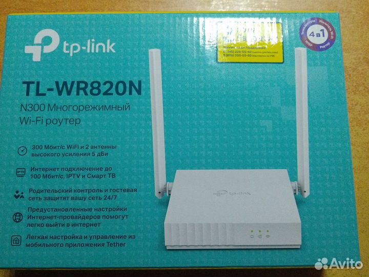 N300 Многорежимный Wi-Fi роутер