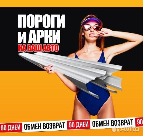 Ремонтные пороги Honda Civic 6