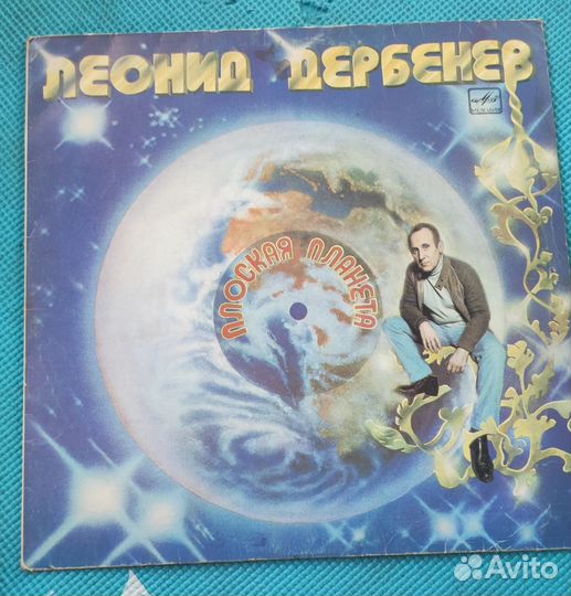 Пластинки виниловые