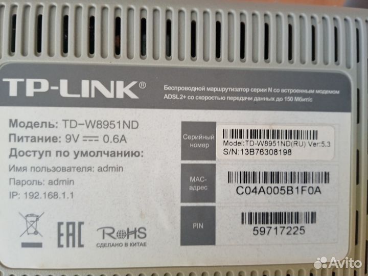 Wifi роутер tp link