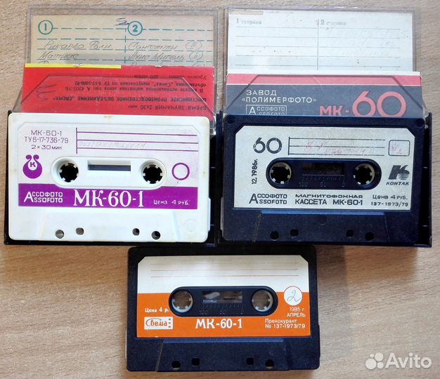 Аудиокассеты СССР Мк-60 мк-60-1 С60 DX1 Свема