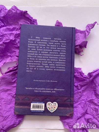 Детские книжки Холли Вебб