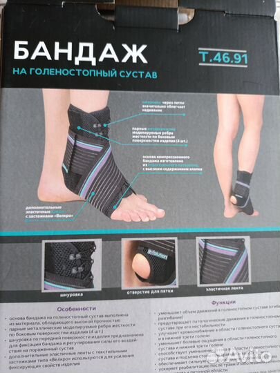 Продам бандаж