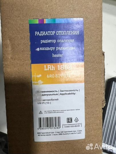 Радиатор печки передний Volkswagen Polo 5