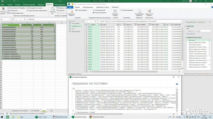 Помогу с аналитикой и работой в Excel / Эксель