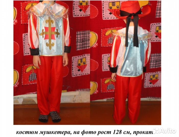 Новогодние костюмы на прокат