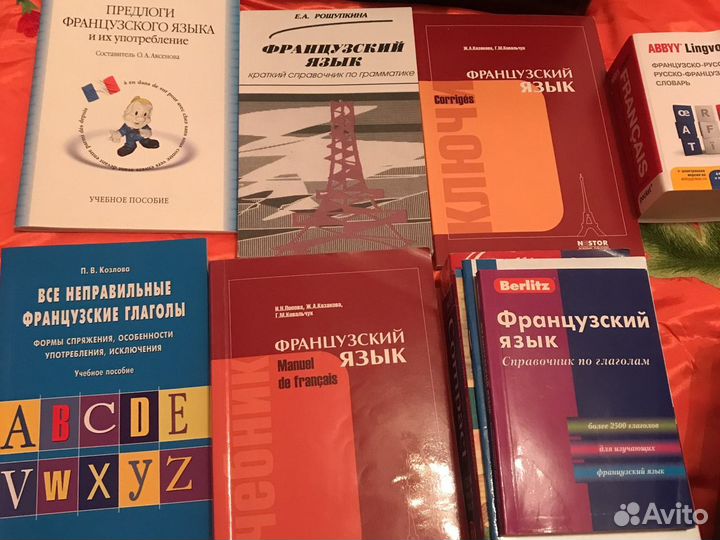 Учебники и словари Для изучения французского языка