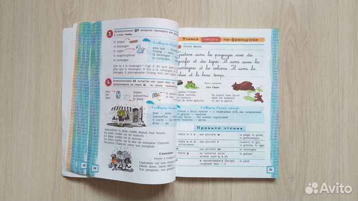 Учебник французского Синяя птица / L’oiseau 5