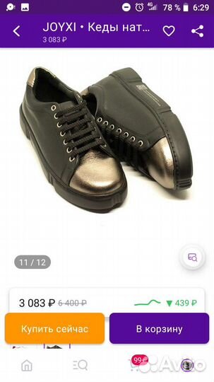 Кеды, кроссовки. Новые. Одела один раз, поняла,что