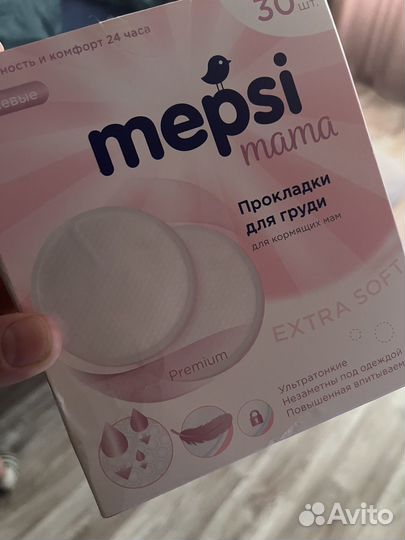 Прокладки для груди mepsi