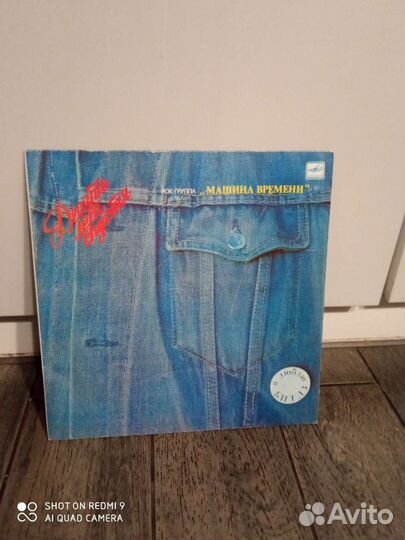 Виниловые пластинки Машина времени