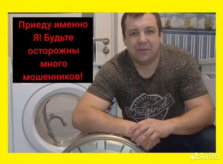 Ремонт стиральных машин в Ярославле