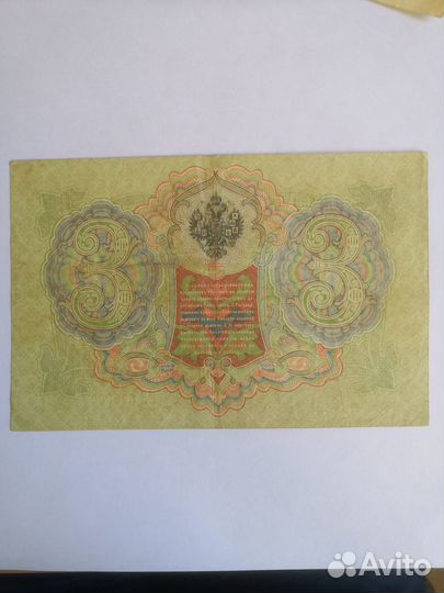 Банкноты Россия и СССР