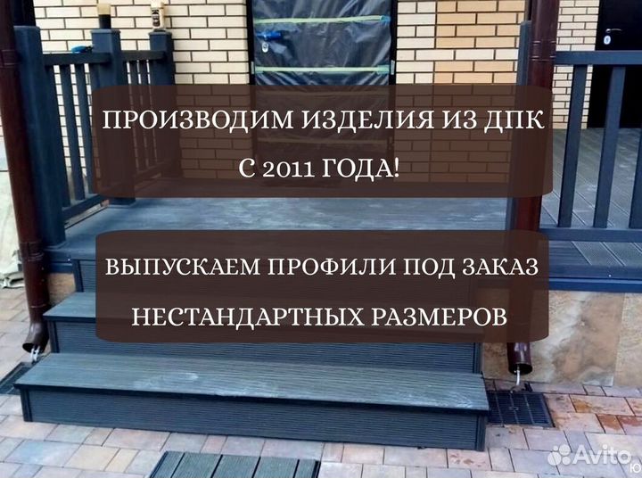 Террасная доска дпк