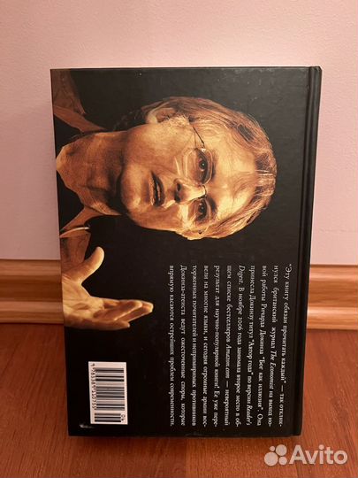 Книга Ричард Докинз