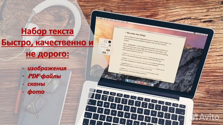 Набор текста удаленно