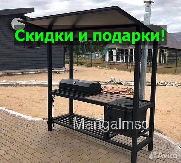 Мангал с крышей