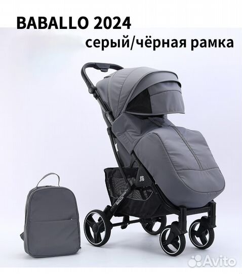 Прогулочная коляска baballo 2024 серая