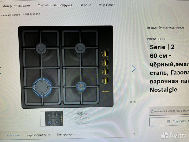 Встраиваемая варочная панель bosch