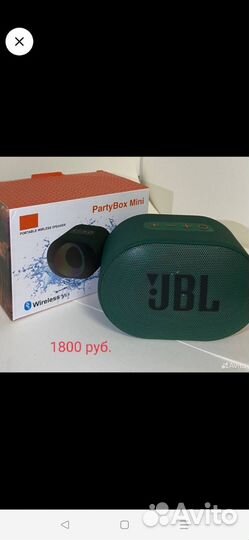 Блютуз колонка