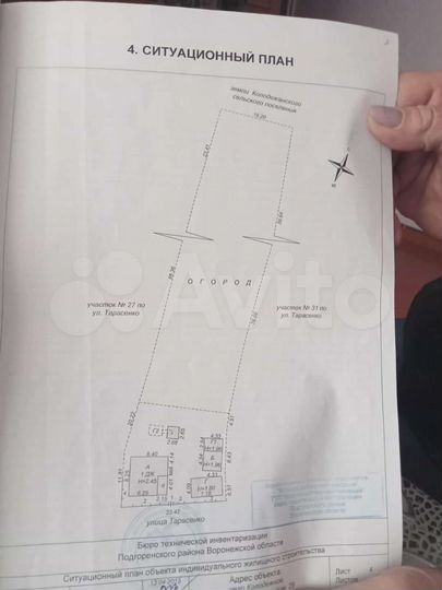 Дом 75 м² на участке 40 сот.