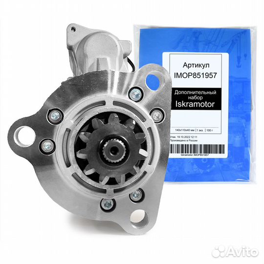 Стартер Tesla 15159, TT15159 (IMS483516)