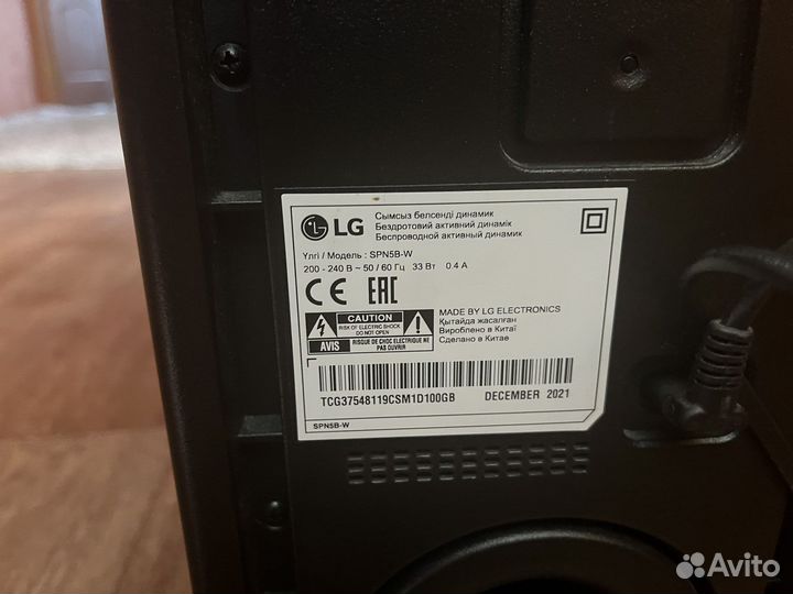 Саундбар lg sn7y
