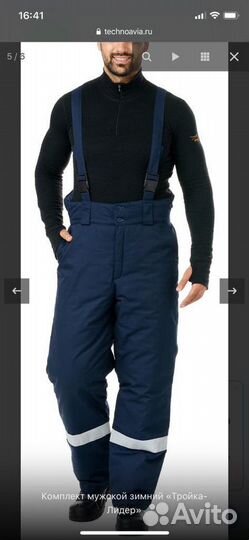 Костюм тройка «Лидер»