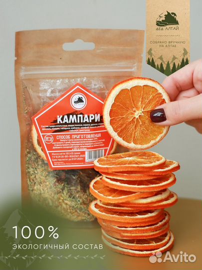 Набор трав и специй Кампари