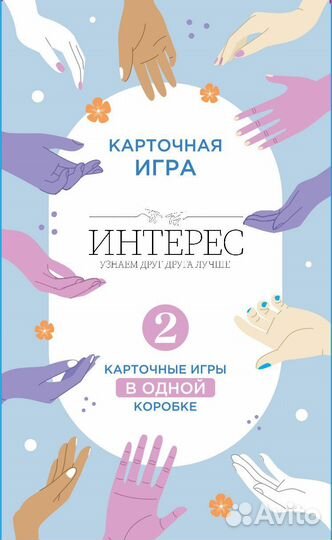 Настольная социальная карточная игра 