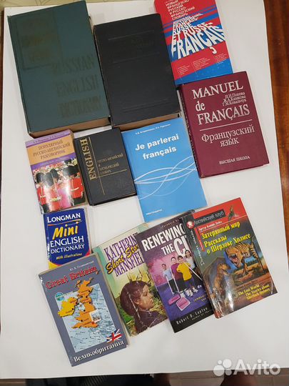 Словари, разговорники, атлас, энциклопедия