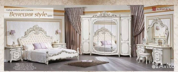 Спальня с доставкой