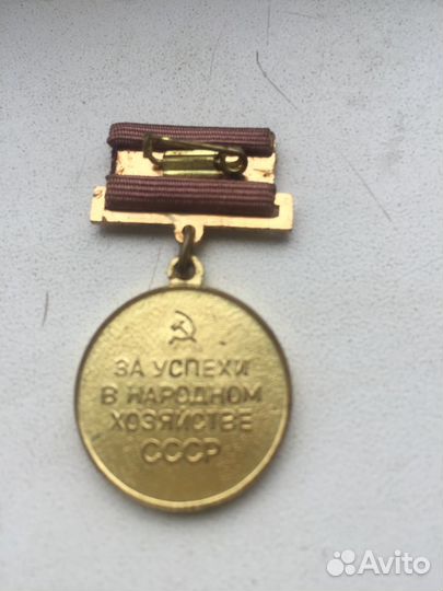 Медаль ВДНХ СССР