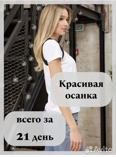 Корректор осанки новый
