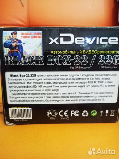 Видеорегистратор на запчасти xdevice blackbox 22