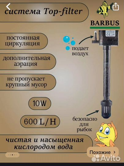 Аквариум на 20 литров