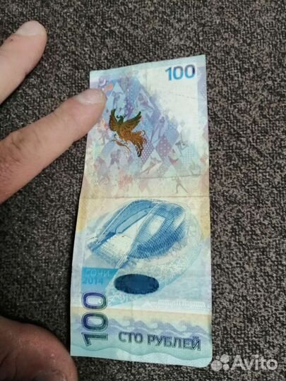 Банкнота олимпиада сочи