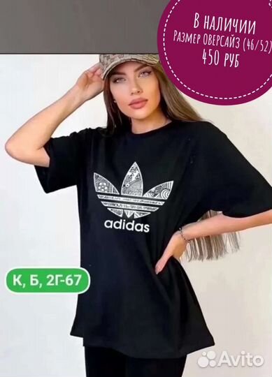 Футболка оверсайз