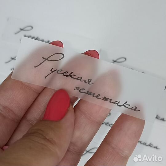 Бирки Этикетки Размерники Составники для одежды