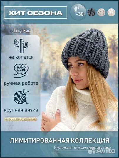 Шапка крупная вязка