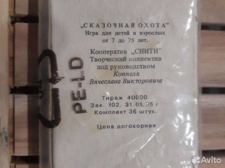 Карточная игра сказочная охота