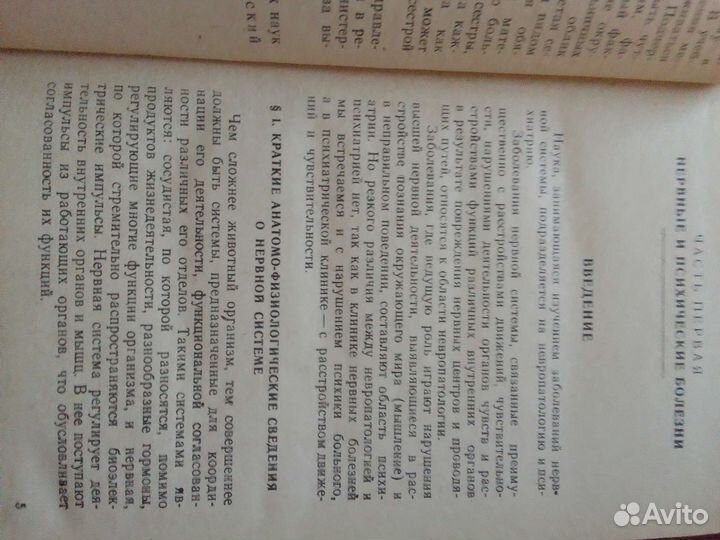 Медицина и книги по домоводству СССР