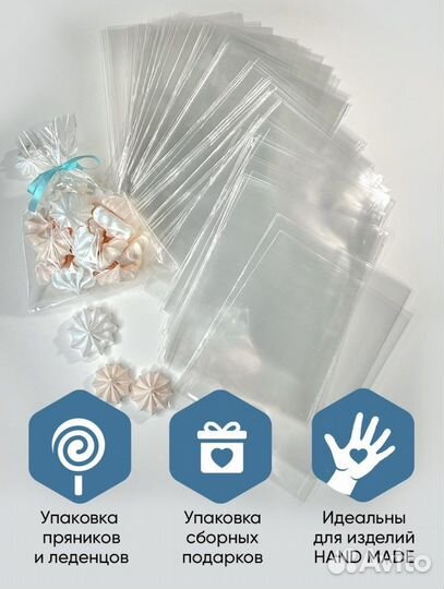 Упаковочные пакеты 15*20 см 100 шт