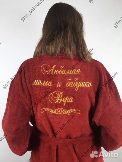 Халат с именной вышивкой