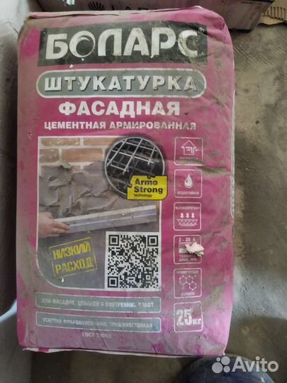 Штукатурка