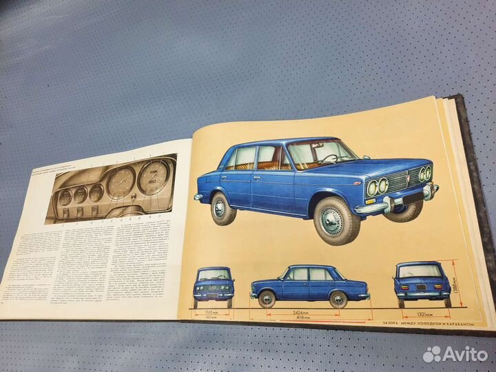 Альбом легковые автомобили ваз