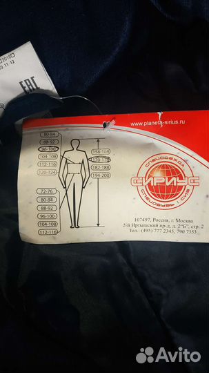 Костюм рабочий зимний