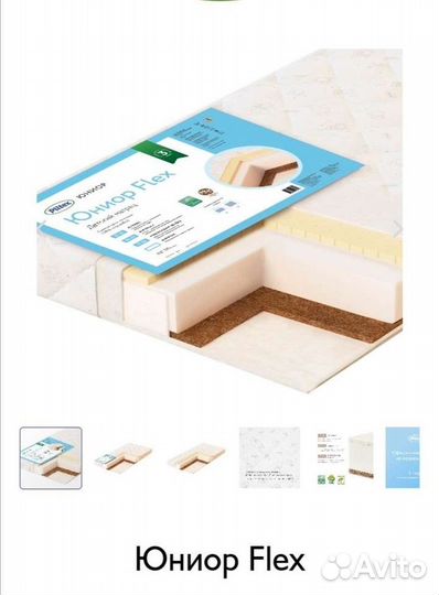 Матрас в детскую кроватку