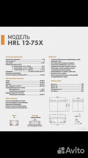 Акб delta agm 12 75