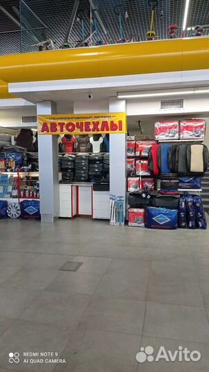 Авточехлы 